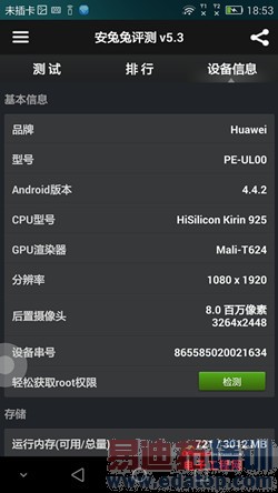 ��ҫ6 Plus�ԱȻ�ΪMate7ȫ�����⣺˭������MX4 Pro��󾢵У�