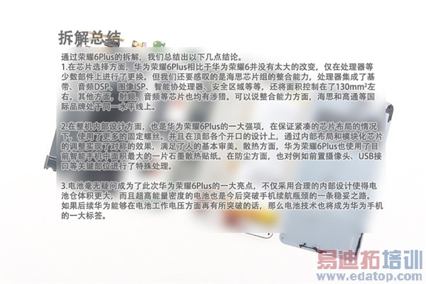 华为荣耀6 Plus上手评测+拆解:里应外合围剿魅族MX4 Pro