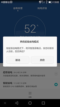 ��Ϊ��ҫ6 Plus��������+��⣺��Ӧ���Χ������MX4 Pro