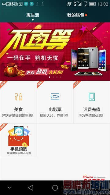 ��ҫ6 Plus����׷�����+ͼ�ͣ�1999˫����ͷ MX4 Pro/iPhone6��������