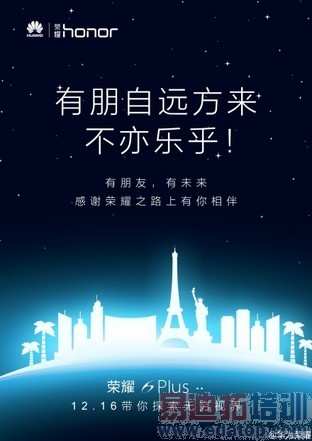 华为荣耀6 Plus首测:海思麒麟925/双摄像头 余承东又一力作