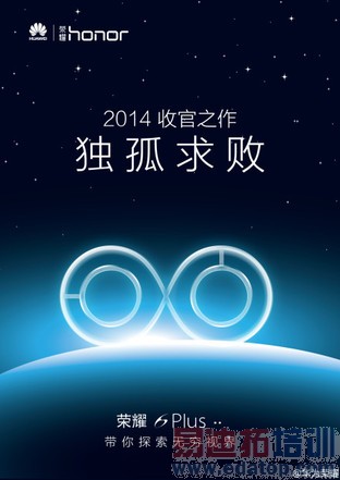 华为荣耀6 Plus首测:海思麒麟925/双摄像头 余承东又一力作