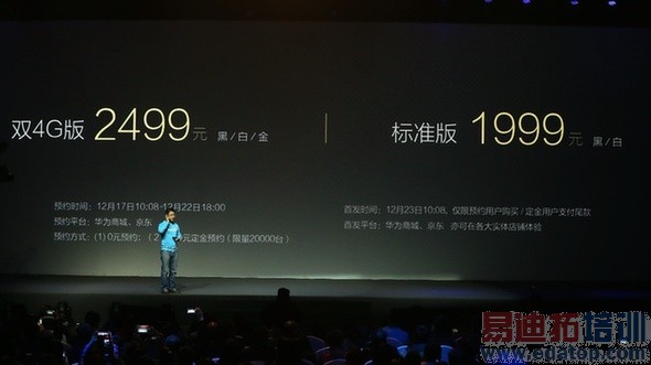 荣耀6 Plus的定价