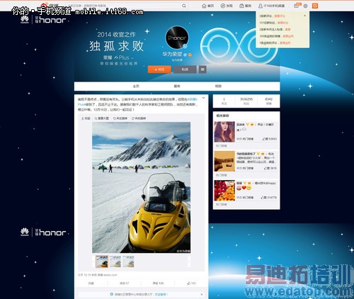 ��Ϊ��ҫ6 Plus�����ῴ��������ܣ�����MX4 Pro�ǵ��֣�