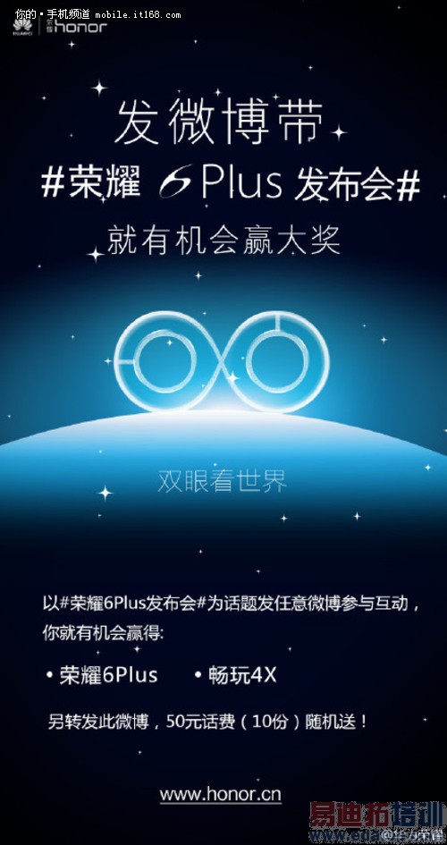 ��Ϊ��ҫ6 Plus�����ῴ��������ܣ�����MX4 Pro�ǵ��֣�