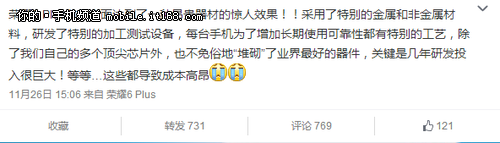 ��Ϊ��ҫ6 Plus�����ῴ��������ܣ�����MX4 Pro�ǵ��֣�