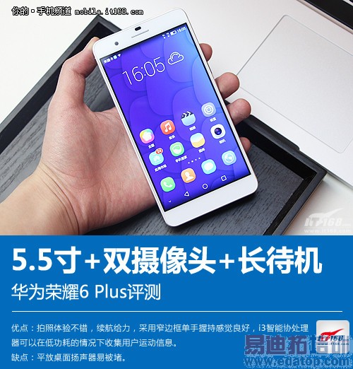 华为荣耀6 Plus对比小米4:海思芯再亮剑 夜拍王诞生(附视频)