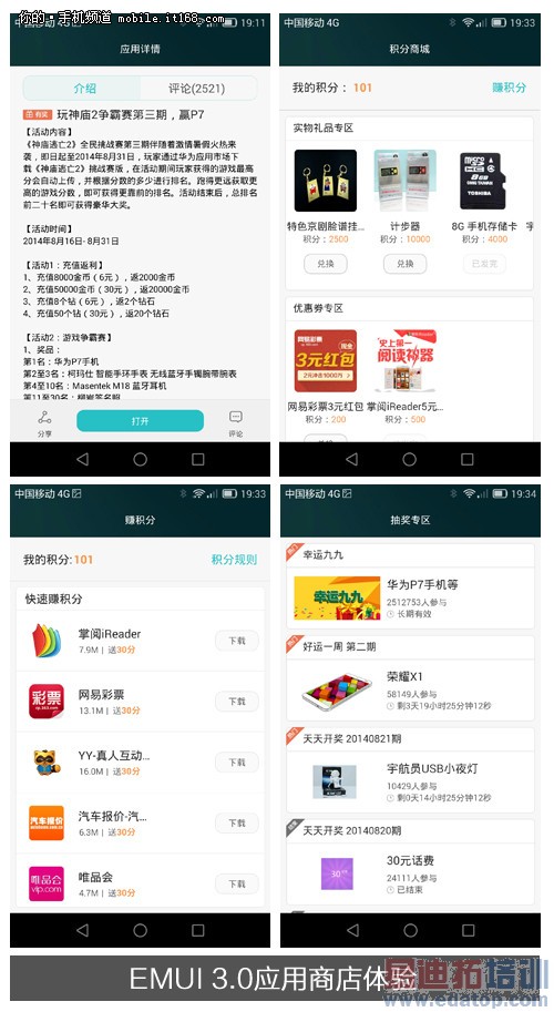 华为荣耀6 Plus对比小米4:海思芯再亮剑 夜拍王诞生(附视频)