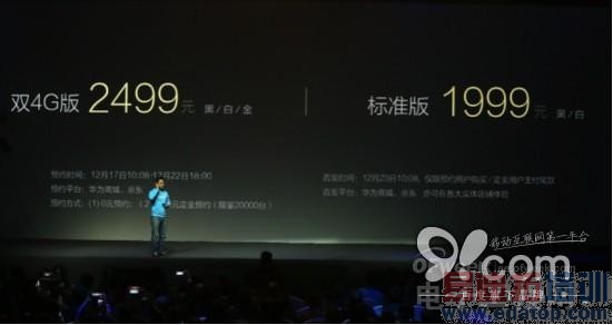 不仅全网通吃!华为荣耀6 Plus跑分首曝光 性能杠杠的(附曝光)