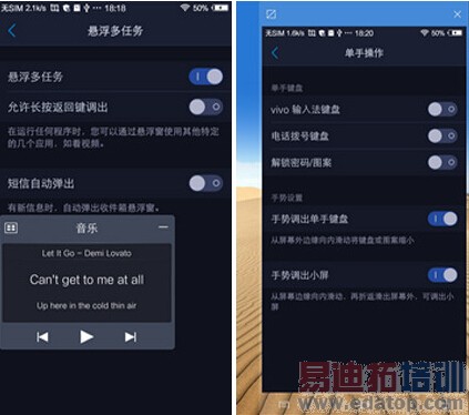 悬浮多任务和小屏幕显示
