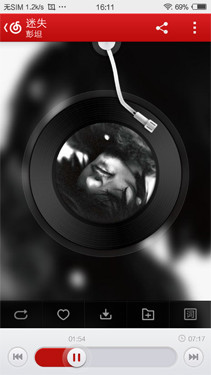 网易云音乐播放界面