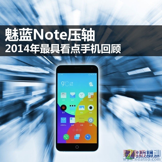 2014����߿����ֻ��عˣ�С�ײ���Χ ����Note����ΪMate7ѹ��