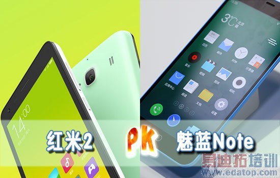 魅蓝Note/红米2全面PK: