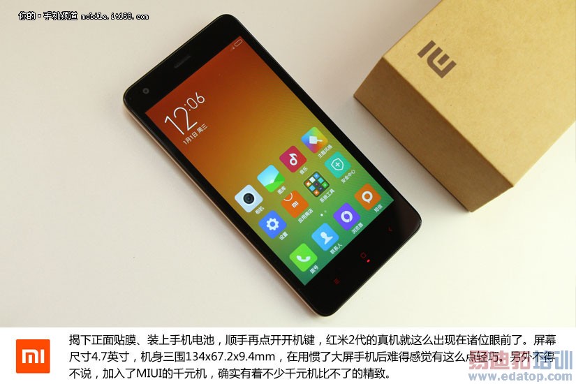 红米2开箱图赏:双卡4G+64位CPU只要699!【高清大图】