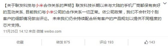 魅蓝Note专业评测:红米2发布即被爆 逼死华为荣耀4X