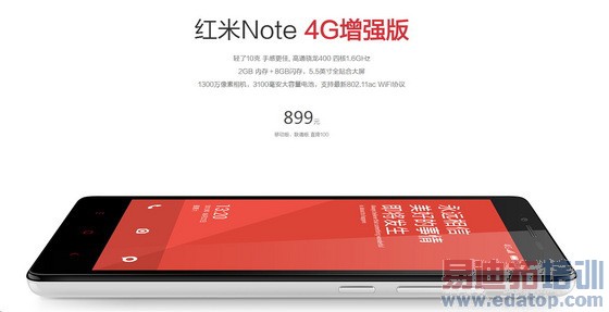 魅蓝Note专业评测:红米2发布即被爆 逼死华为荣耀4X