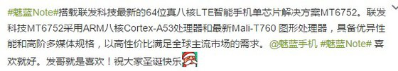 魅蓝Note专业评测:红米2发布即被爆 逼死华为荣耀4X