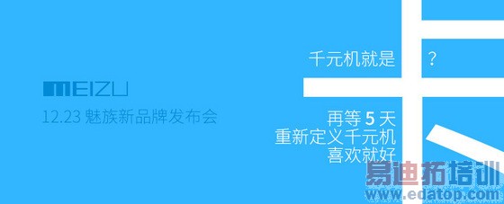 魅蓝Note专业评测:红米2发布即被爆 逼死华为荣耀4X