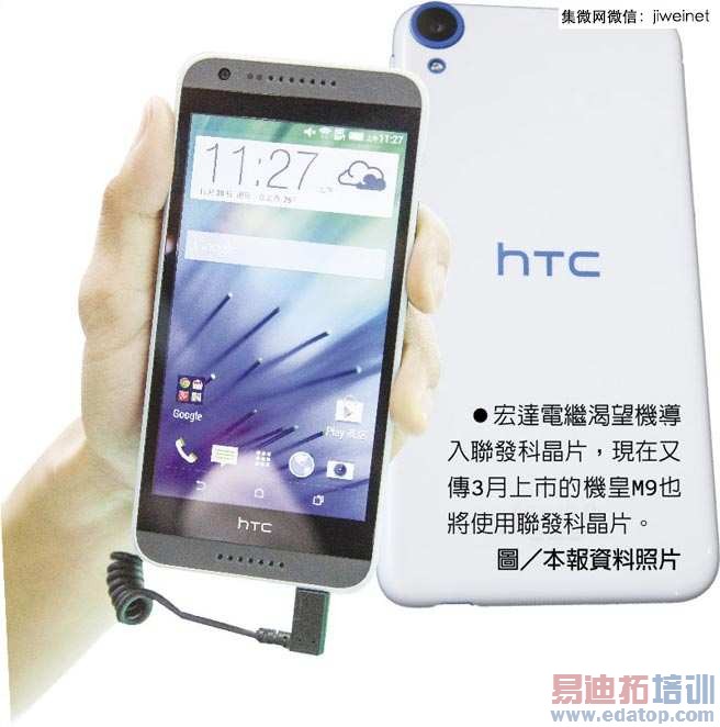HTC����ƫ����ͨ M9����������оƬ