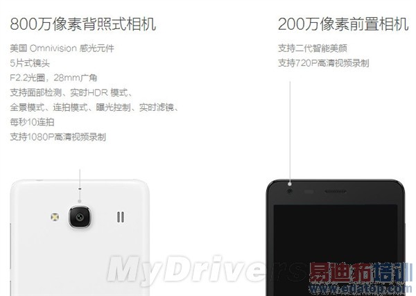 699 vs 999:红米2详细对比魅蓝Note!