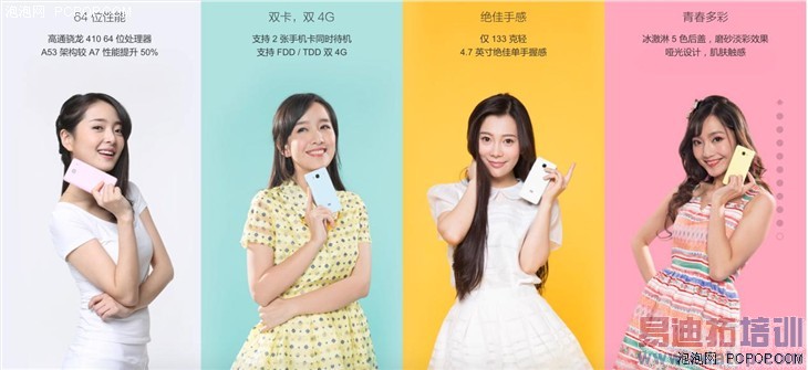 对比红米1/魅蓝Note 红米2值得买吗?