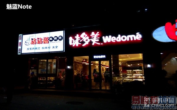 微距/夜拍_中兴V5 Max第4张图