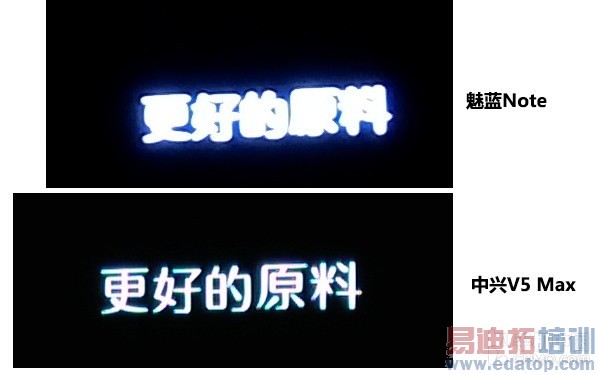 微距/夜拍_中兴V5 Max第6张图