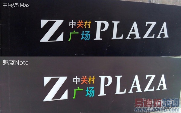近景对比_中兴V5 Max第6张图