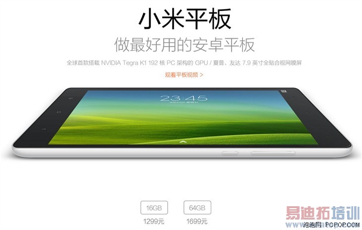 诺基亚平板N1详细解析:新年1月上市 廉颇尚能饭否?