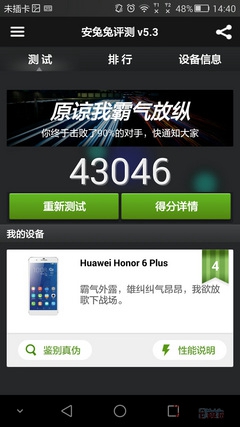荣耀6 Plus对魅族MX4 Pro:岁末终极对决 M8/MX5蓄势待发