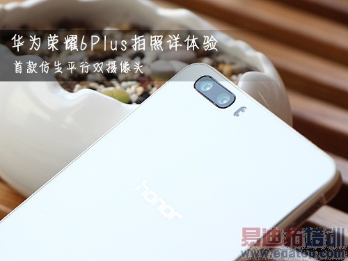 ��Ϊ��ҫ6 Plus�����飺����MX4 Pro�ѵ� ��˼������������