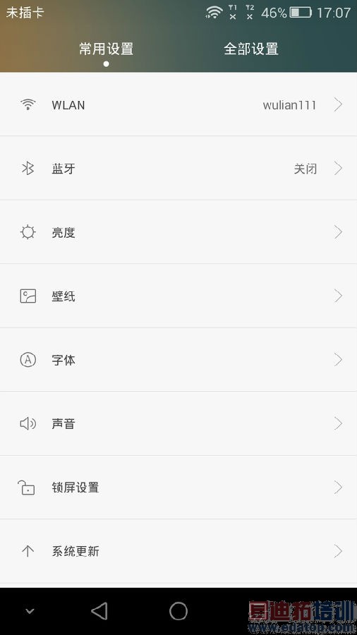 华为荣耀6 Plus再体验:魅族MX4 Pro难敌 海思助其声名海外