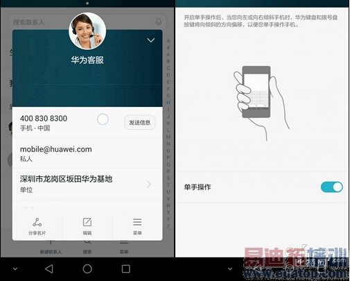 ��Ϊ�콢�ֻ���ɱ����ҫ6 Plus��ս��ΪMate 7����֧��˭������ͼ��