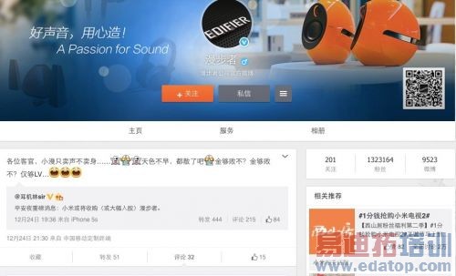 漫步者回应收购传闻: