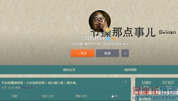 漫步者回应收购传闻: