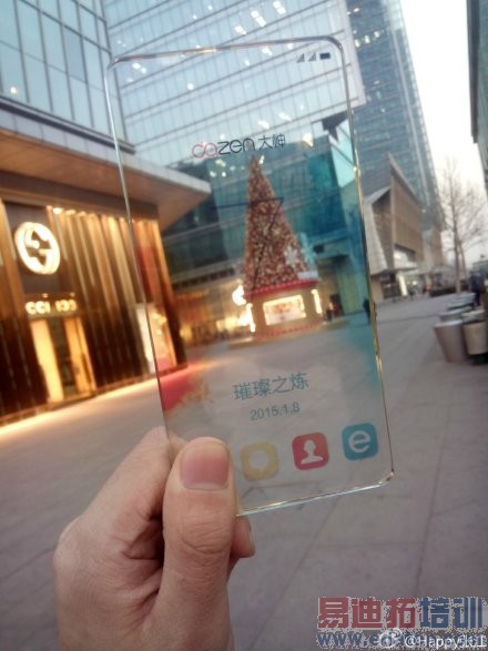 全玻璃透明邀请函:高大上