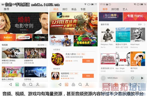 魅族魅蓝Note评测+拆解:与联发科的狂欢 红米Note遇天敌