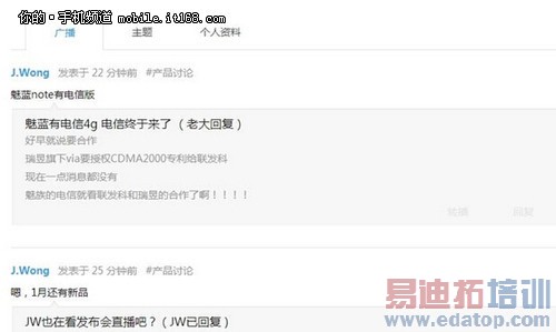 魅族魅蓝Note评测+拆解:与联发科的狂欢 红米Note遇天敌
