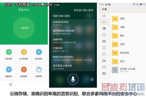 魅族魅蓝Note评测+拆解:与联发科的狂欢 红米Note遇天敌