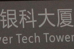 魅族魅蓝Note评测+拆解:与联发科的狂欢 红米Note遇天敌
