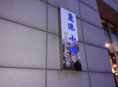 魅族魅蓝Note评测+拆解:与联发科的狂欢 红米Note遇天敌