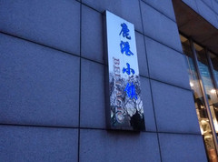 魅族魅蓝Note评测+拆解:与联发科的狂欢 红米Note遇天敌