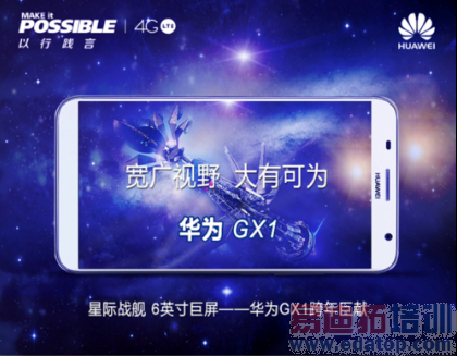 �»��ٵݣ���ΪAscend GX1 ��Ļռ�� 80.5%��6���ֻ�