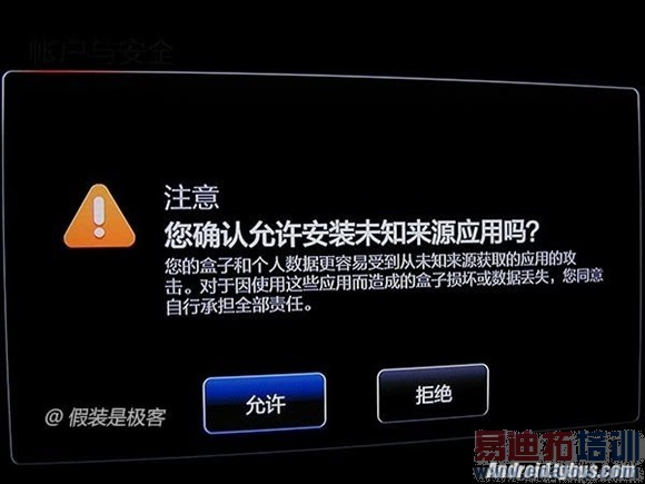 如何安装第三方应用