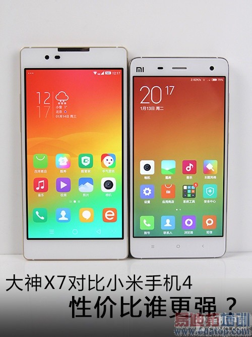 ����X7��С��4������֮������ȶԱȣ�ȫ�����������ͼ��