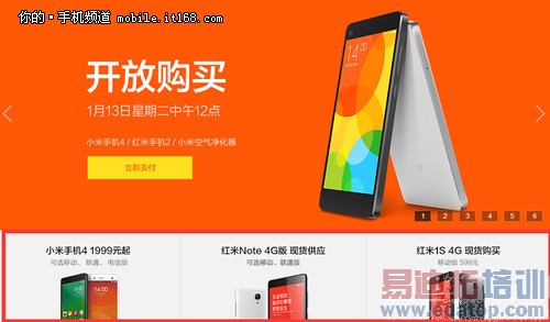 小米Note还是米5 1月15日新品抢先汇总