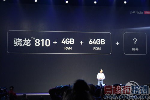【图文直播】2015小米Note新品发布会:骁龙810亮相 价格逆天?