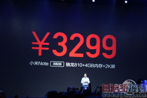 【图文直播】2015小米Note新品发布会:骁龙810亮相 价格逆天?