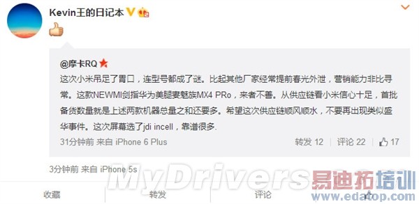 С���»������������5������4S ����С��note��