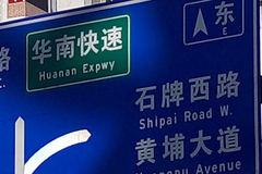 800元的主要区别 MX4魅族Note拍照对比